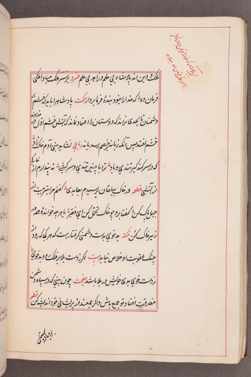 Folio 110 verso (118 b)